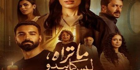 مع انتهاء عرض "Just You".. "ما تراه، ليس كما يبدو" يتصدر تريند X