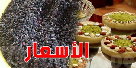 أسعار الزقوقو في نابل