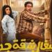 كم عدد حلقات مسلسل أشغال شقة جدا؟.. تعرف عليها