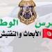 صفاقس : فرقة الابحاث والتفتيش للحرس الوطني تضرب بقوّة