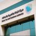 هيئة "الزكاة" تدعو للاستفادة من مبادرة "إلغاء الغرامات وإعفاء العقوبات"
