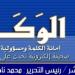 سكرتير الأديان في بوينس آيرس: المملكة نموذج عالمي في التسامح والاعتدال