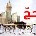 الحج والعمرة السعودية تحذّر من التعرُّض المباشر للشمس