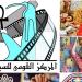 مركز الثقافة السينمائية يعرض مجموعة أفلام الحرف التراثية بمناسبة عيد العمال