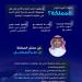المملكة عضوا لمجلس إدارة شبكة التنظيم الرقمي التابع للاتحاد الدولي للاتصالات