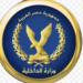 الداخلية تواصل جهود مكافحة جرائم جلب المواد المخدرة والأسلحة النارية والذخائر غير المرخصة والاتجار بها