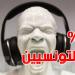 دراسة صادمة: 68% من التونسيين يعرضون سمعهم للخطر !