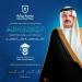 أمير منطقة عسير يرعى حفل تخريج  من طلاب وطالبات جامعة بيشة