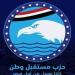 مستقبل وطن يطالب بإعادة النظر في مشروع قانون الإيجار القديم للوحدات السكنية