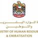 خطوات إصدار تصريح عمل جديد لعامل خارج الإمارات