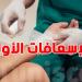 مختص في طب الاستعجالي: نقص التكوين في الإسعافات الأولية يعرض حياة ''التوانسة'' للخطر
