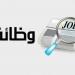 فرص عمل جديدة للأردنيين  ..  رابط التقديم