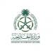 الخارجية تعرب عن رفض المملكة القاطع لما أعلنته سلطات الاحتلال الإسرائيلية بشأن التوغل والسيطرة على قطاع غزة