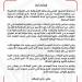 في بيان رسمي .. الزمالك يطالب لجنة التظلمات بتقدم موعد قرار أزمة مباراة القمة قبل يوم 13 مايو