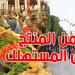 خيمة من المنتج إلى المستهلك بشارع الحبيب بورقيبة بداية من هذا الموعد