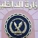 جهود الأمن الاقتصادي: ضبط 1275 قضية في النقل والمواصلات و3870 سرقة تيار كهربائي