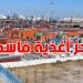 ميناء رادس: إتلاف أكثر من 257 طن من الأغذية الفاسدة منتهية الصلوحية من 2016