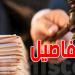 قضية قتل المحامية ''منجية'': قاضي التحقيق يستمع لشقيقها وشقيقتها