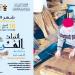 نابل: انطلاق فعاليات أيام «حرفة الحصير»