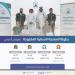 مريم مسعود تتوج بلقب إسكواش السيدات