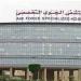 المستشفى الجوى التخصصى تستضيف خبير عالمى فى جراحات العمود الفقرى