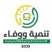 إعلان لائحة “التنمية والوفاء” في حوش الرافقة في البقاع