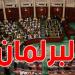 البرلمان يعقد غدا الاثنين جلسة حوار مع وزير أملاك الدولة