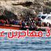 وفاة 3 أشخاص بينهم طفلان خلال العبور من ليبيا إلى إيطاليا