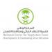 الغطاء النباتي يبدأ استقبال طلبات الاستثمار الموسمي في المتنزهات الوطنية بمنطقة الباحة