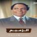 رئيس قطاع الإنتاج الوثائقي بالمتحدة: أنتجنا فيلما عن رحلة عادل إمام لإيماننا بأنه واجب وطنى.. وعرضه على جزئين