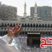 وثائق السفر اللازمة لرحلة الحجّ
