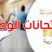وزير التربية: الاستعدادات للامتحانات الوطنية تسير بشكل جيد وبنسق متسارع