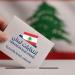 ارتفاع عدد البلدات التي فازت بالتزكية في الانتخابات الاختيارية بقضاء الهرمل