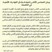 المشري: التحشيد العسكري في طرابلس خطير ويهدد استقرار البلاد