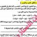 مذكرة تحميل ليلة امتحان العربي لـ الصف الثالث الإعدادي