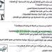 مراجعة ليلة الامتحان تحميل مذكرة الاحياء لـ الثانوية العامة 2025