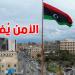 الدبيبة: لا مكان للمجموعات غير النظامية... الأمن يُفرض من جديد في طرابلس