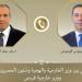 اتصال هاتفى بين وزير الخارجية والهجرة ووزير خارجية قبرص