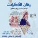 المنستير: ندوة دولية حول "آليات تعزيز الاستثمار في التراث الثقافي"