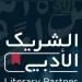 إنجازات غير مسبوقة للقوات الجوية في دورة الألعاب الرياضية ١٩ للقوات المسلحة
