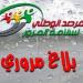 التقلّبات الجوية: مرصد سلامة المرور يحذّر.. #خبر_عاجل