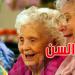 تونس تتجه نحو التهرم السكاني