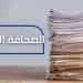 الصحافة اليوم: 14-5-2025