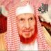 من أعلام جازان.. الشيخ العلامة القاضي محمد بن يحيى بن محمد الصميلي