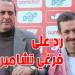 عاجل-فيديو : رسالة نارية من هيكل دخيل :'' الحساب مفتوح.. والنادي ليس للبيع!''