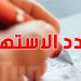 خبير اقتصادي: قانون الشيكات الجديد يهدد الاستهلاك والموسم السياحي في تونس