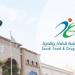 الغذاء والدواء تستعد لموسم الحج بجولات تفقدية