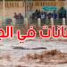 الجزائر: فيضانات وسيول جارفة تخلف ضحايا ومصابين