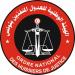 هيئة العدول المنفذين تعبّر عن رفضها لمشروع القانون الأساسي المنظم لمهنة عدول الإشهاد