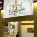 “مصر الجديدة” تعتمد تشكيل مجلس الإدارة برئاسة المنشاوي